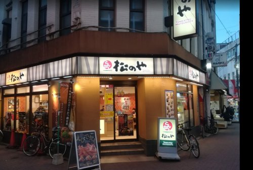 飲食店　松のや赤羽店（飲食店）まで1973m