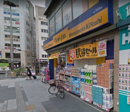 ドラックストア　マツモトキヨシ赤羽東口駅前店（ドラッグストア）まで2120m