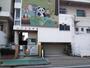 幼稚園・保育園　光が丘保育園（幼稚園・保育園）まで480m
