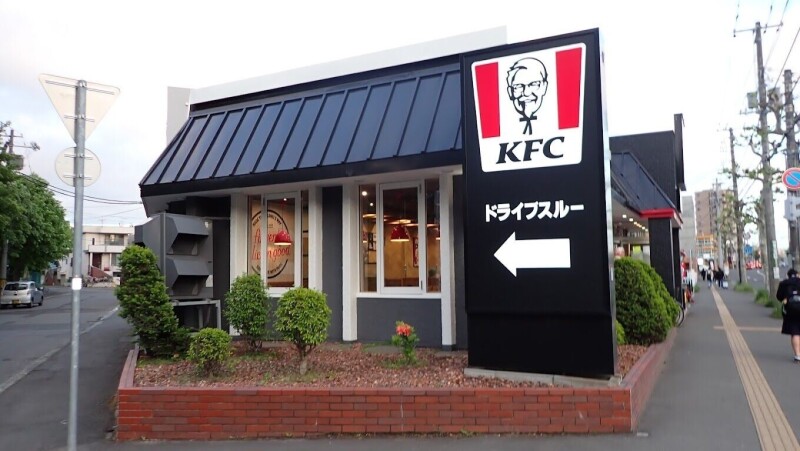 飲食店　ケンタッキーフライドチキン南郷18丁目店（飲食店）まで771m