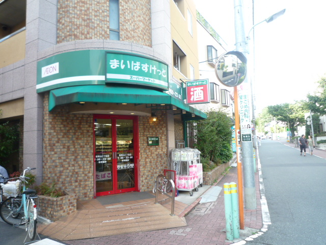 スーパー　まいばすけっと南馬込5丁目店（スーパー）まで583m