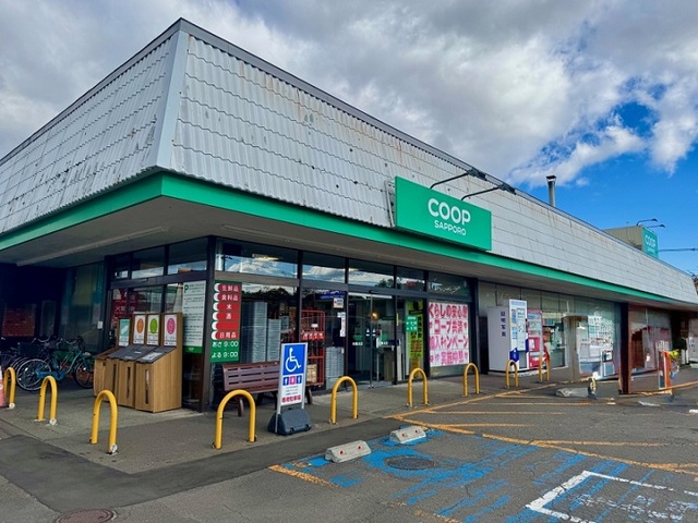 スーパー　コープさっぽろ向陽台店（スーパー）まで1033m