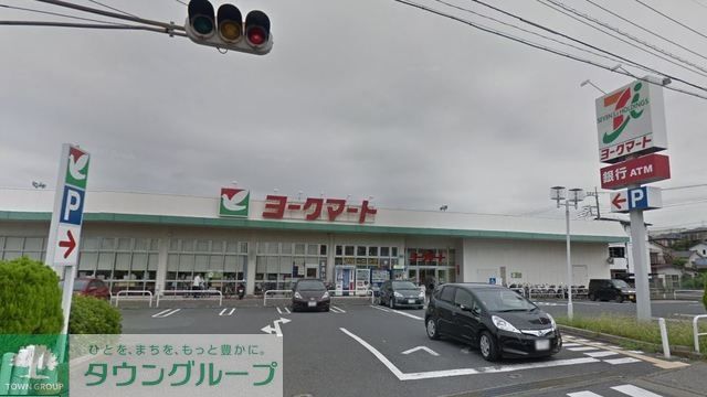 スーパー　ヨークマート南元宿店（スーパー）まで225m