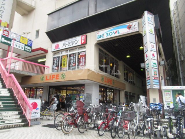 スーパー　ライフ・向ケ丘遊園店（スーパー）まで218m