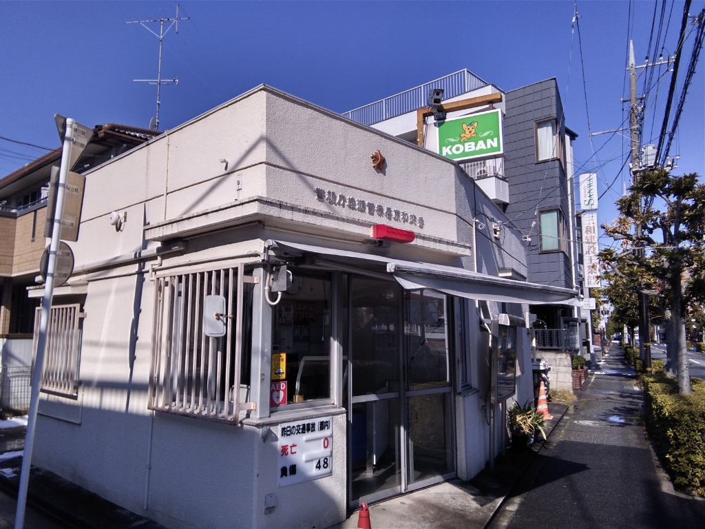 警察署・交番　綾瀬警察署 東和交番（警察署・交番）まで1215m
