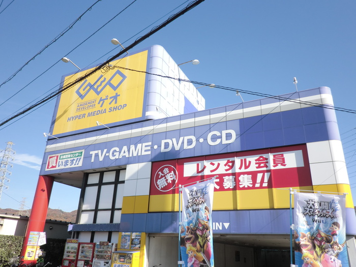 その他　レンタルビデオ店ゲオ（その他）まで950m