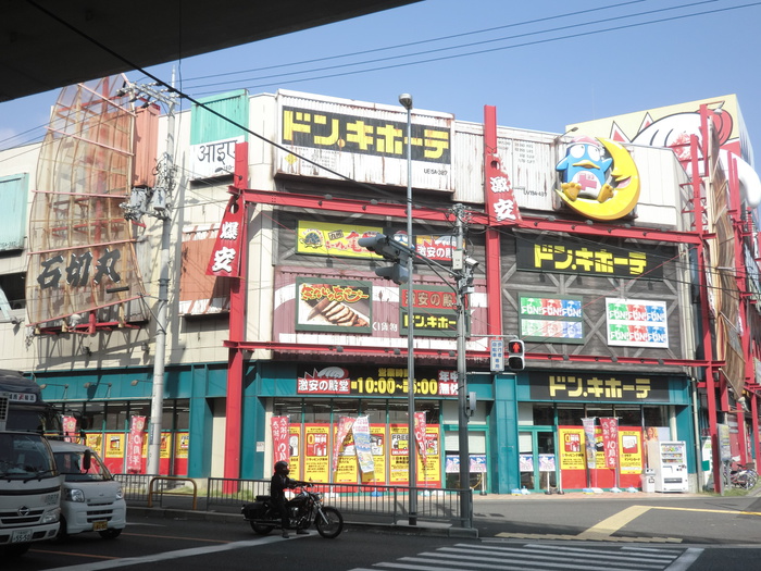 その他　ドンキホーテ（その他）まで2500m