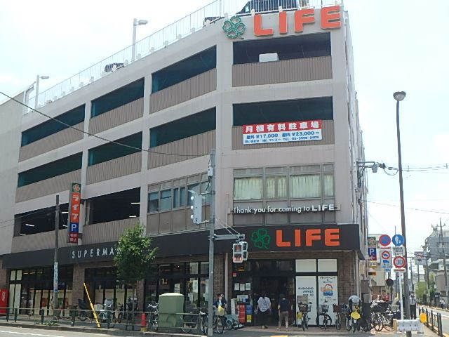 スーパー　ライフ（スーパー）まで560m