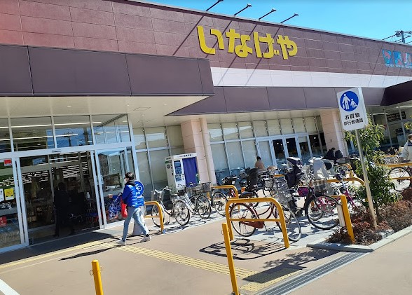 スーパー　いなげや 練馬関町店（スーパー）まで601m