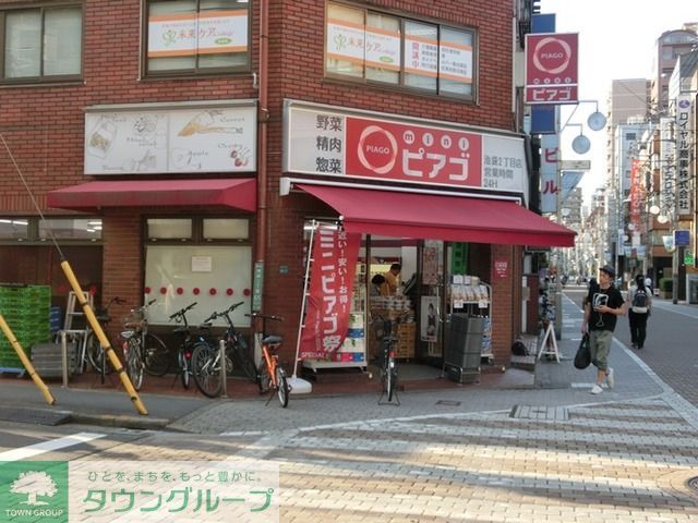 スーパー　miniピアゴ（スーパー）まで170m