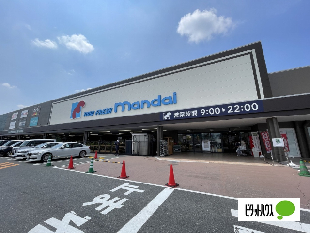 スーパー　万代紀伊川辺店（スーパー）まで1088m