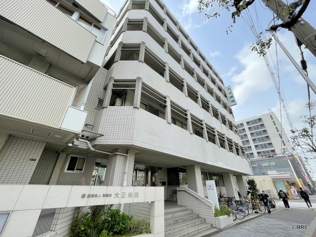 病院　大正病院（病院）まで158m