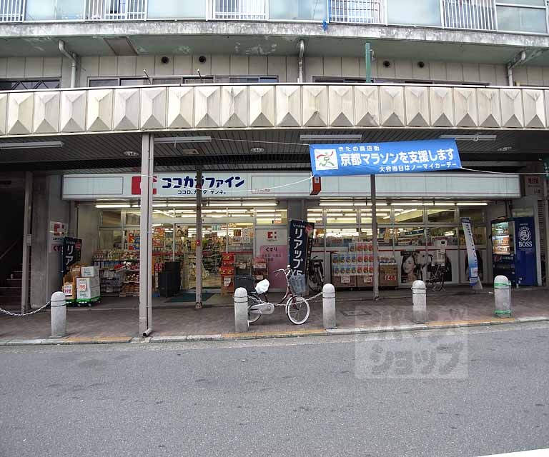 ドラックストア　ココカラファイン 千本中立売店（ドラッグストア）まで450m