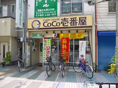 その他　カレーハウスCoCo壱番屋 北大路駅前店（その他）まで627m
