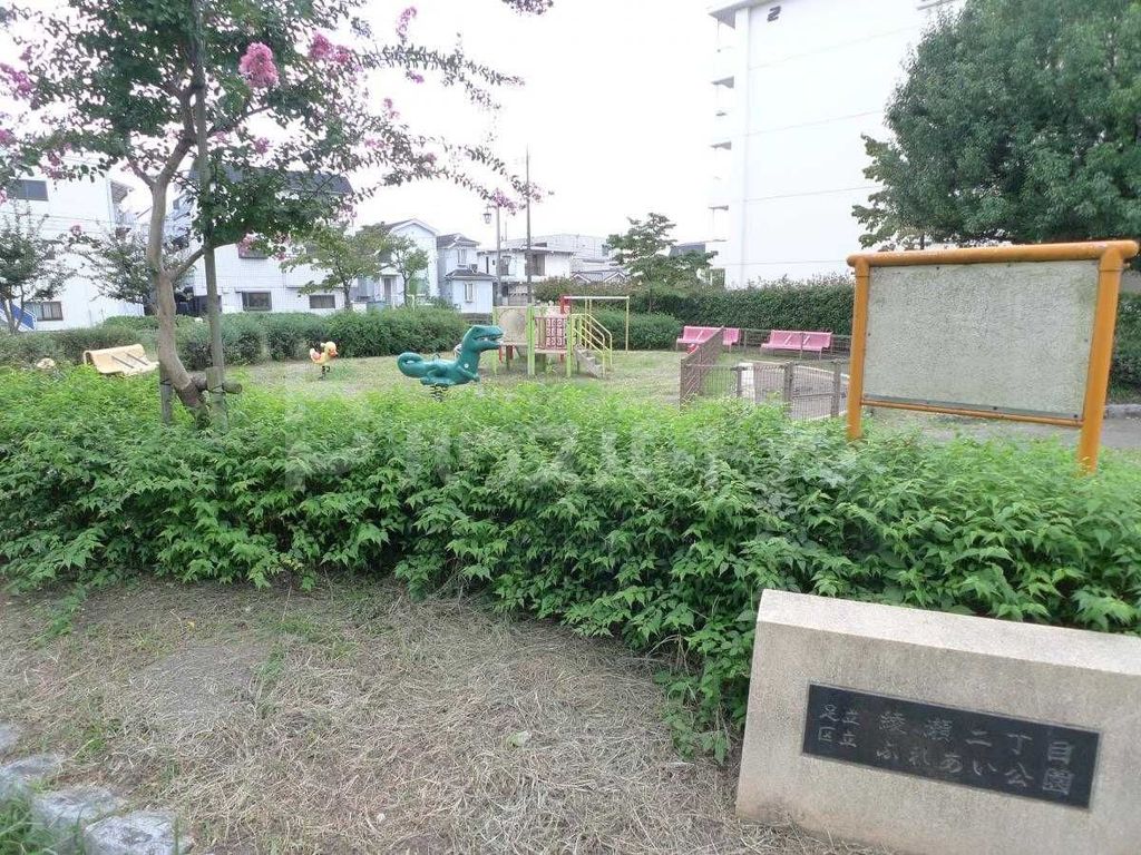 公園　綾瀬二丁目ふれあい公園（公園）まで340m