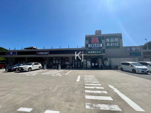 ドラックストア　クリエイトS・D 横浜本牧店（ドラッグストア）まで1093m