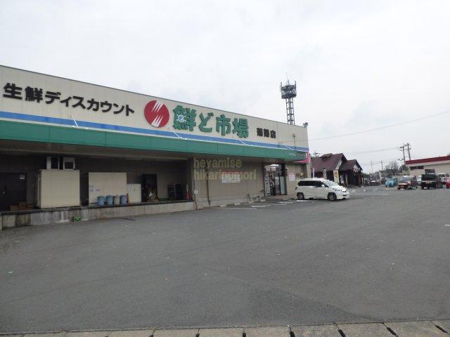 スーパー　鮮ど市場　菊陽店（スーパー）まで729m
