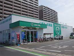 ドラックストア　ザグザグ稲荷町店（ドラッグストア）まで261m