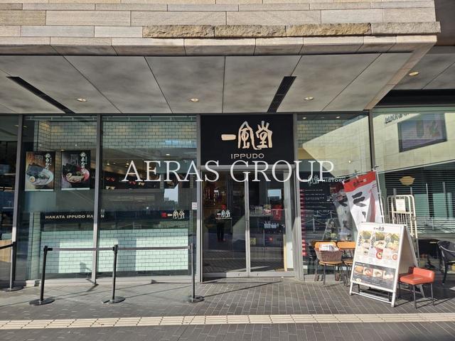 飲食店　一風堂 二子玉川ライズS.C.店（飲食店）まで356m