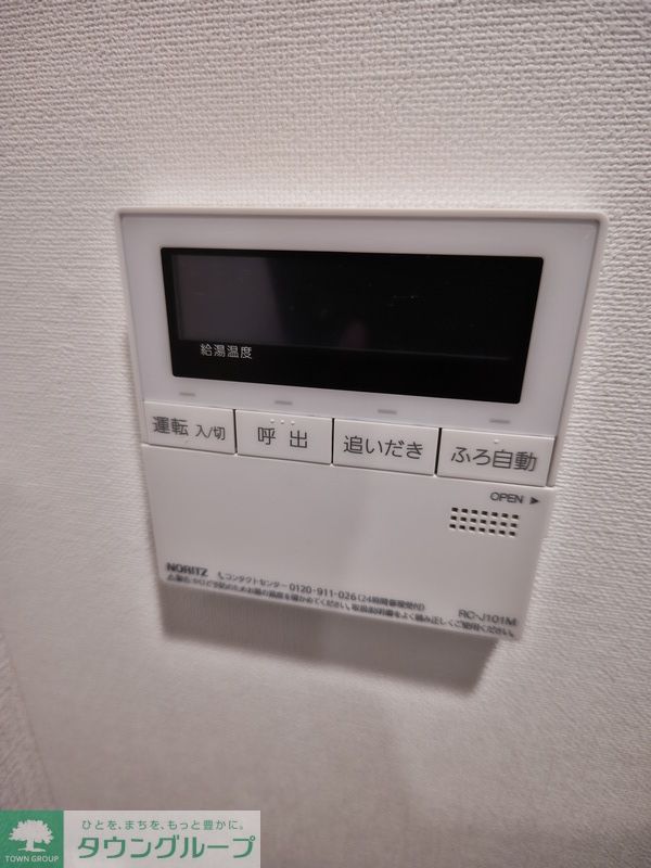 その他設備　設備