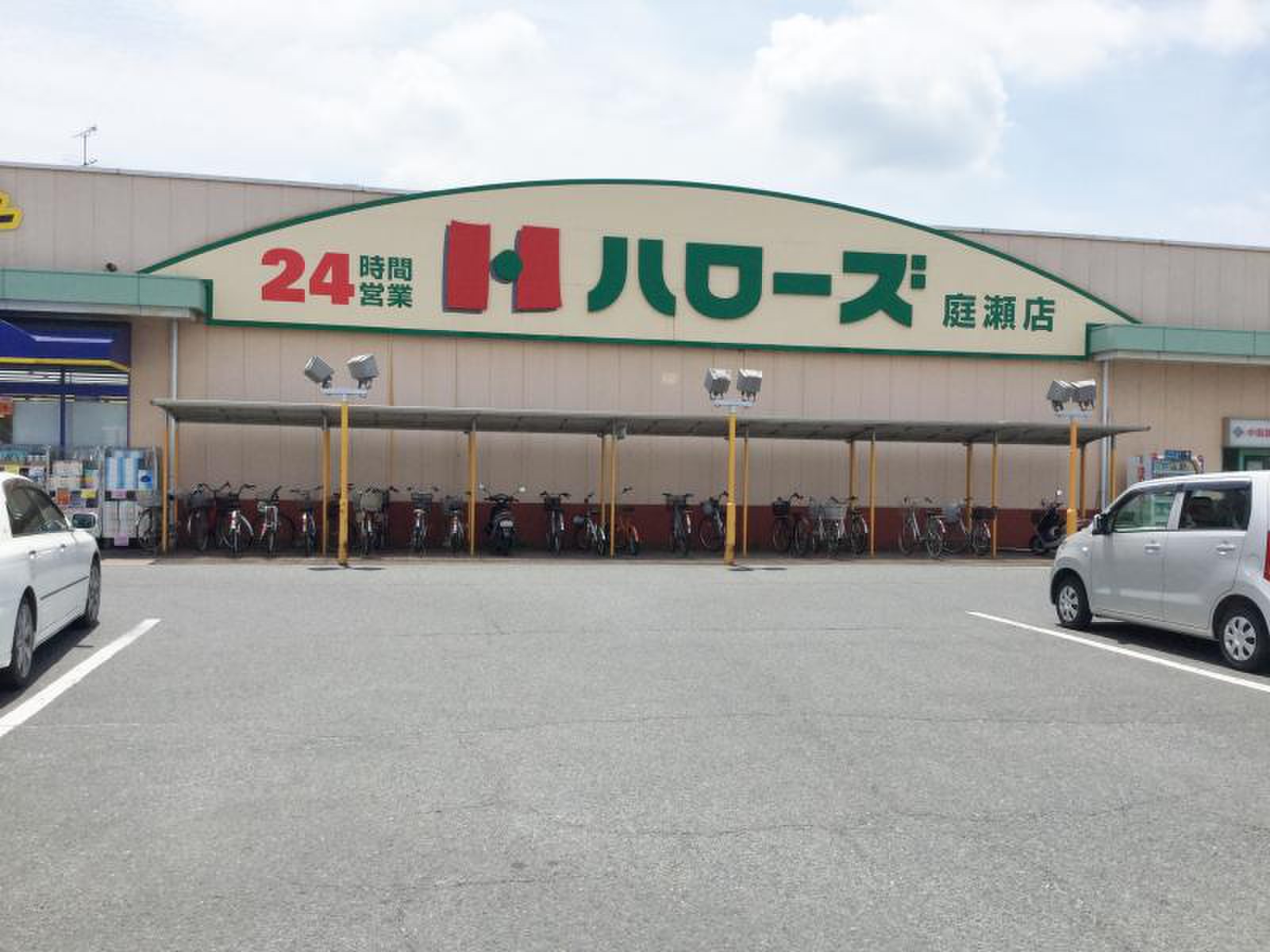 スーパー　ハローズ庭瀬店（スーパー）まで92m