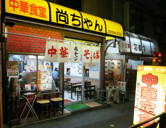 飲食店　尚ちゃんラーメン（飲食店）まで373m