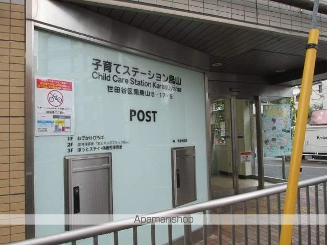 その他　子育てステーション烏山（その他）まで2395m
