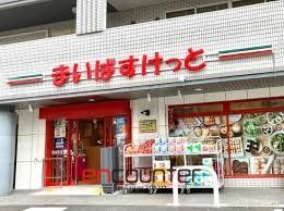 スーパー　まいばすけっと中野5丁目店（スーパー）まで60m