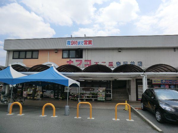 スーパー　ナフコ不二屋 春日井店（スーパー）まで485m