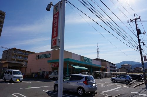 スーパー　ユアーズ 中筋店（スーパー）まで692m