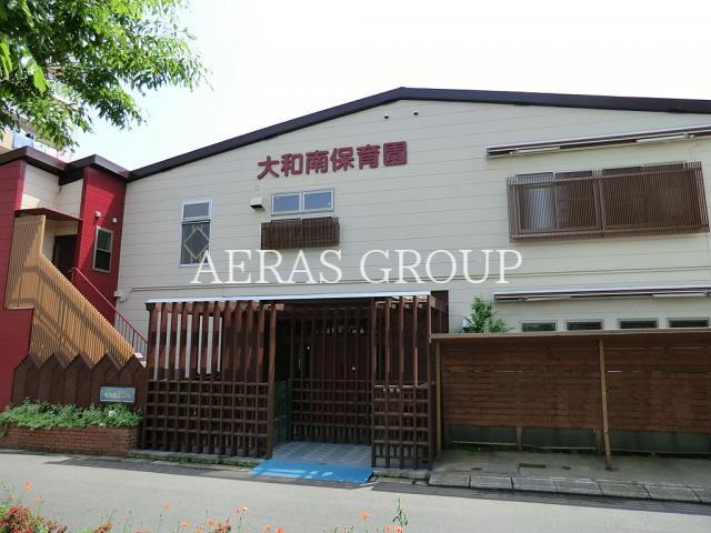 幼稚園・保育園　大和南保育園（幼稚園・保育園）まで603m
