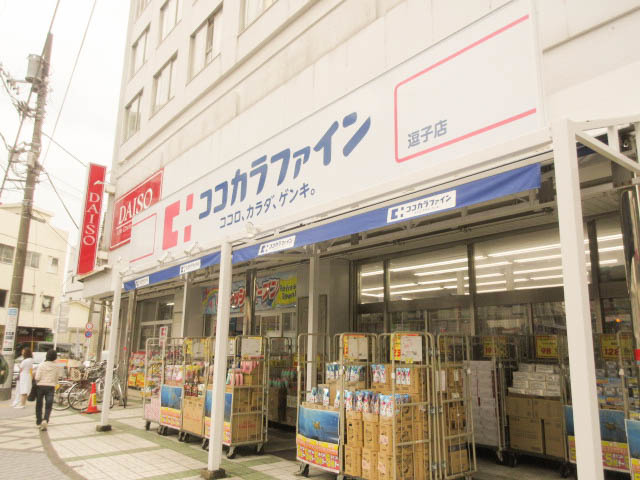 ドラックストア　ココカラファイン逗子店（ドラッグストア）まで320m
