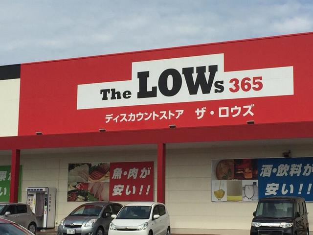 スーパー　ディスカウントストアザ・ロウズ岩出北店（スーパー）まで1732m