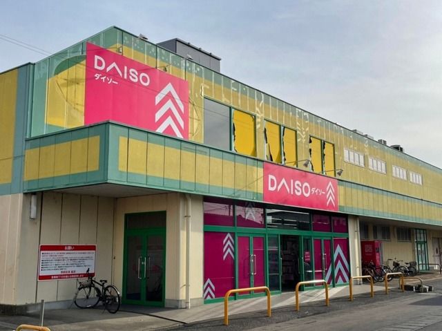 その他　ダイソー茨城荒川沖店（その他）まで800m