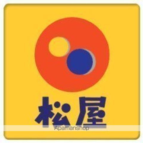 飲食店　（株）松屋フーズ／仙台大和町店（飲食店）まで182m