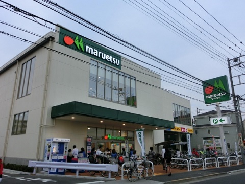 スーパー　マルエツ 飛田給店（スーパー）まで359m