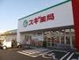 ドラックストア　スギ薬局 堀の内店（ドラッグストア）まで1637m