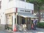 警察署・交番　志村警察署 清水町交番（警察署・交番）まで386m