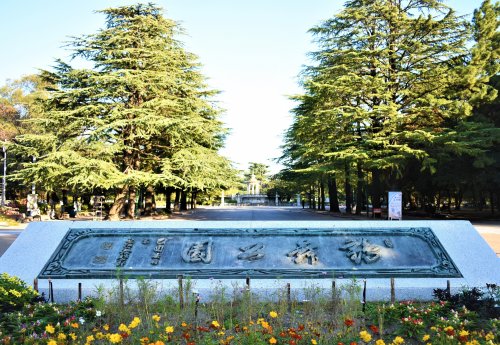 公園　鶴舞公園（公園）まで949m