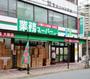 スーパー　業務スーパー石島店（スーパー）まで566m