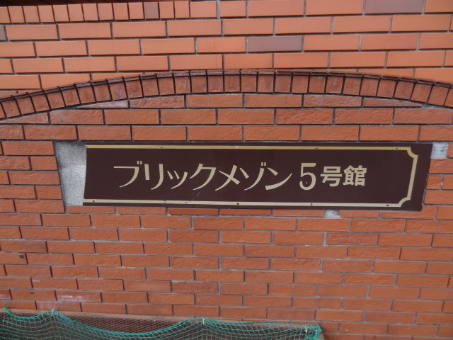 その他　その他