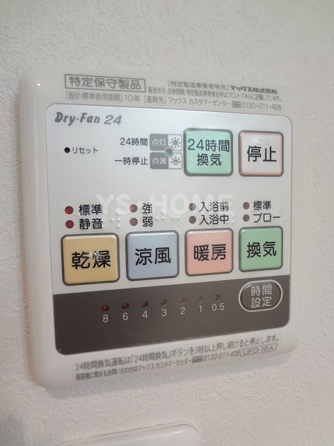 その他設備