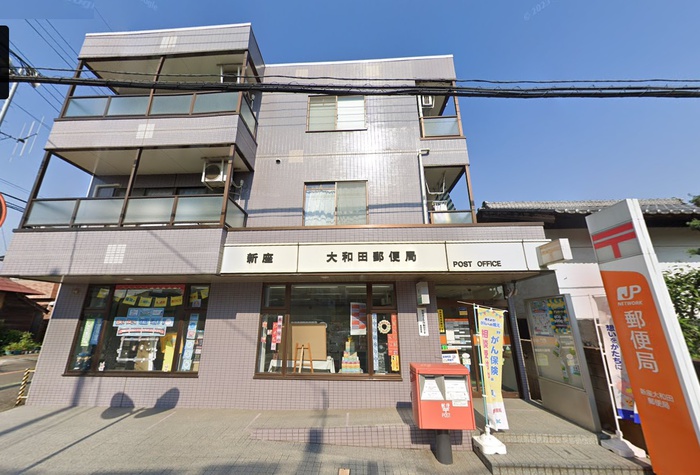郵便局　新座大和田郵便局（郵便局）まで0m