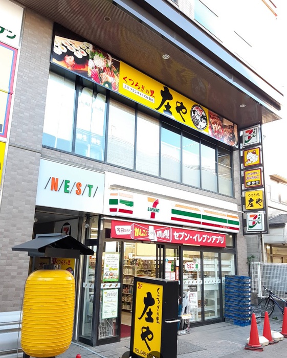 コンビニ　セブン-イレブン 新座駅南口店（コンビニ）まで1100m