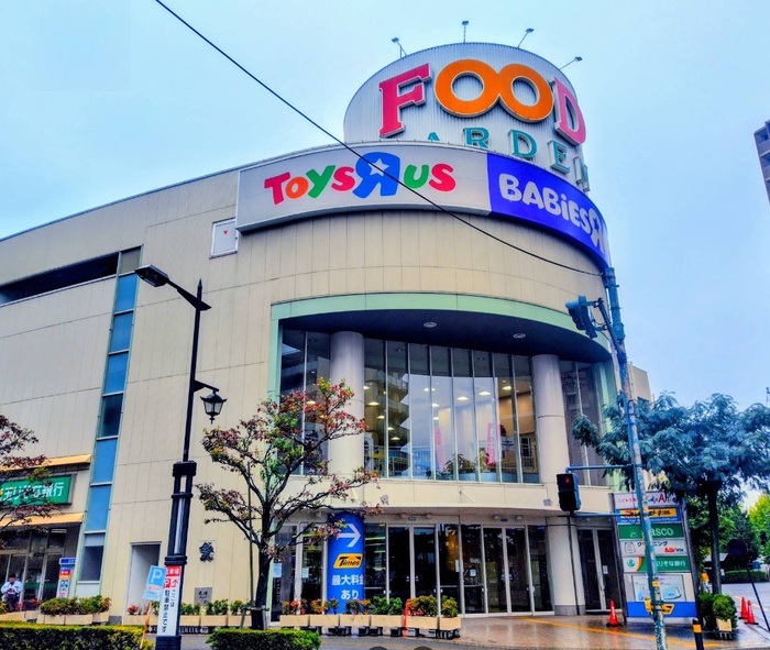 ショッピングセンター　トイザらス・ベビーザらス 新座店（ショッピングセンター）まで1300m