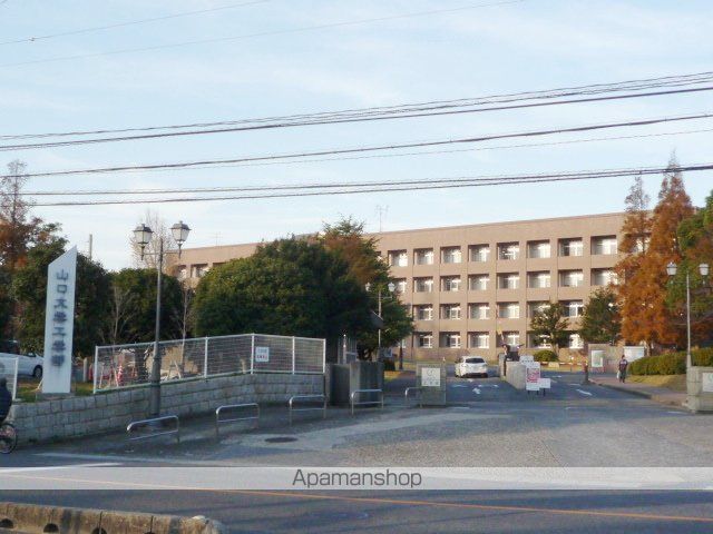 大学・短大　山口大学工学部（大学・短大）まで700m