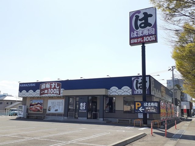 飲食店　はま寿司福島吉倉店（飲食店）まで600m