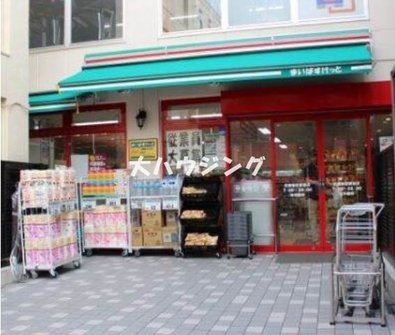 スーパー　まいばすけっと武蔵新田駅西店（スーパー）まで1498m