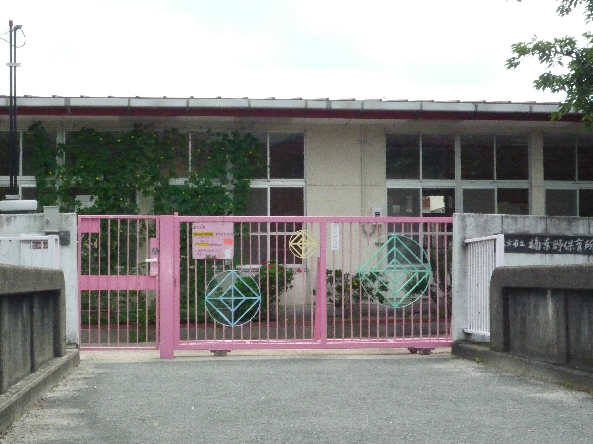 幼稚園・保育園　枚方市立楠葉野保育所（幼稚園・保育園）まで161m