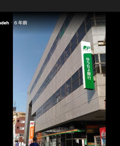 銀行　株式会社ゆうちょ銀行田園調布店（銀行）まで440m